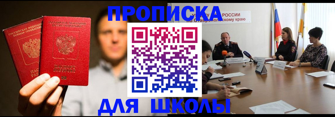 временная регистрация законно в Воскресенске