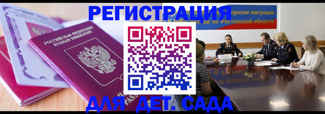 прописка для военкомата в Воскресенске